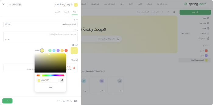 إليك الجديد في Knowledge Base 2.0